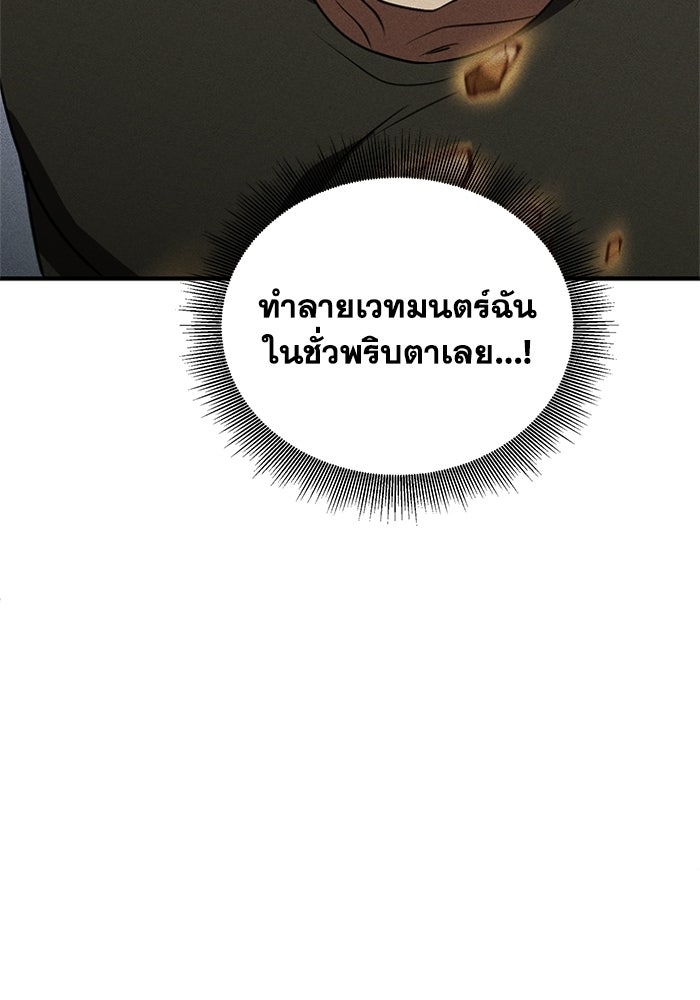 รีสตาร์ตชีวิตที่อะคาเดมี - หน้า 124
