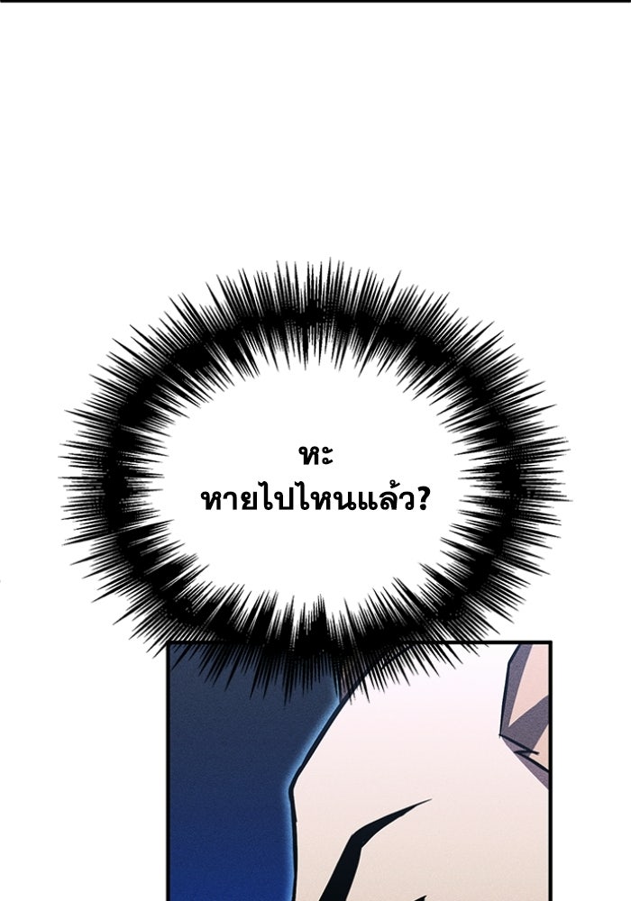 รีสตาร์ตชีวิตที่อะคาเดมี - หน้า 126