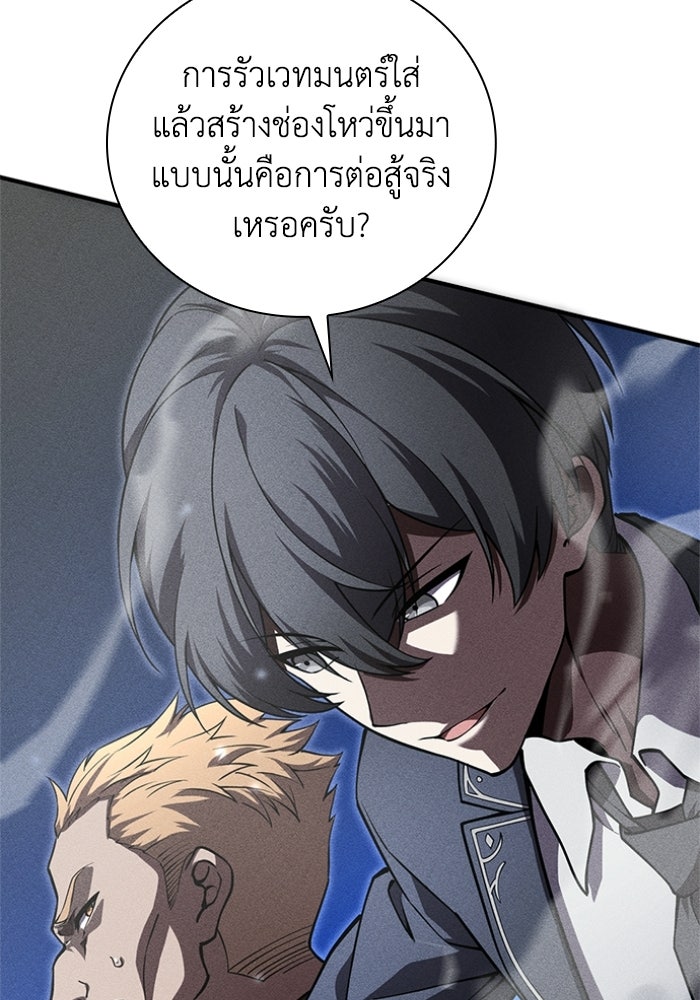 รีสตาร์ตชีวิตที่อะคาเดมี - หน้า 130
