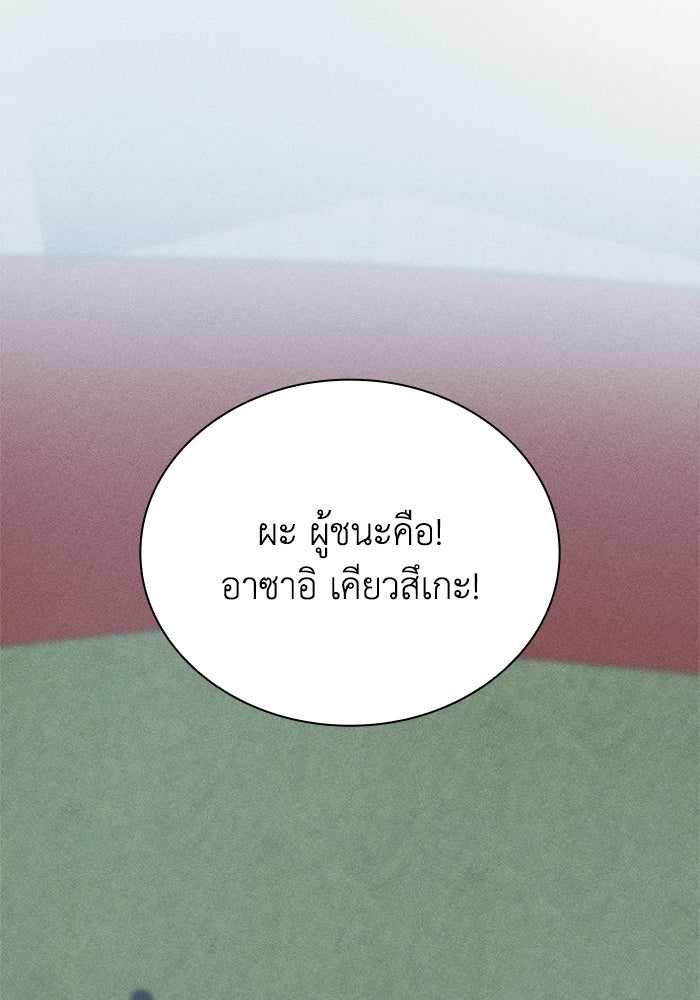 รีสตาร์ตชีวิตที่อะคาเดมี - หน้า 132
