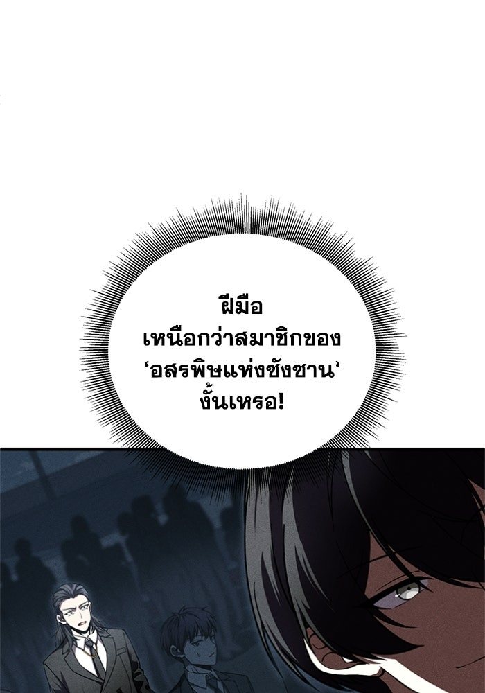 รีสตาร์ตชีวิตที่อะคาเดมี - หน้า 134