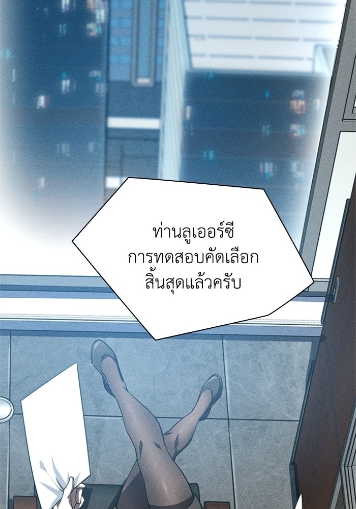 รีสตาร์ตชีวิตที่อะคาเดมี - หน้า 139