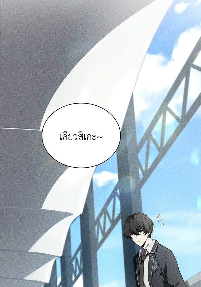 รีสตาร์ตชีวิตที่อะคาเดมี - หน้า 14