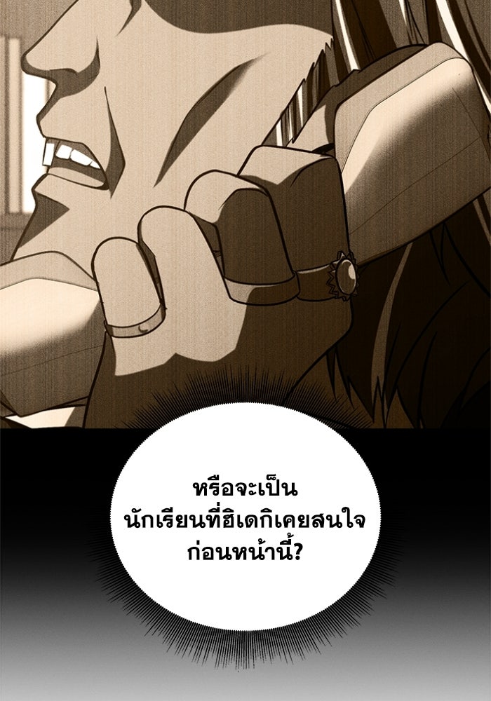 รีสตาร์ตชีวิตที่อะคาเดมี - หน้า 147