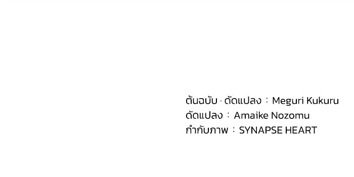 รีสตาร์ตชีวิตที่อะคาเดมี - หน้า 152