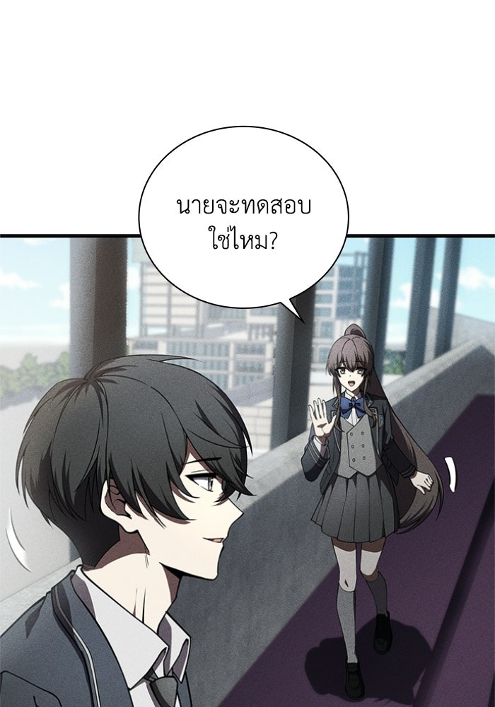 รีสตาร์ตชีวิตที่อะคาเดมี - หน้า 16