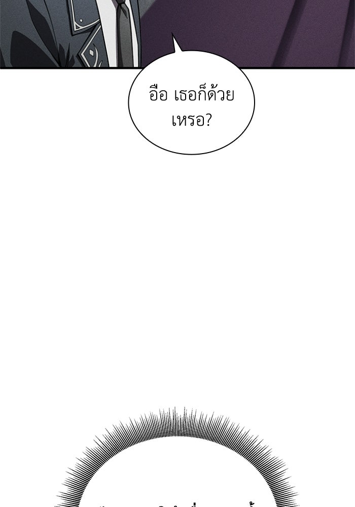 รีสตาร์ตชีวิตที่อะคาเดมี - หน้า 17