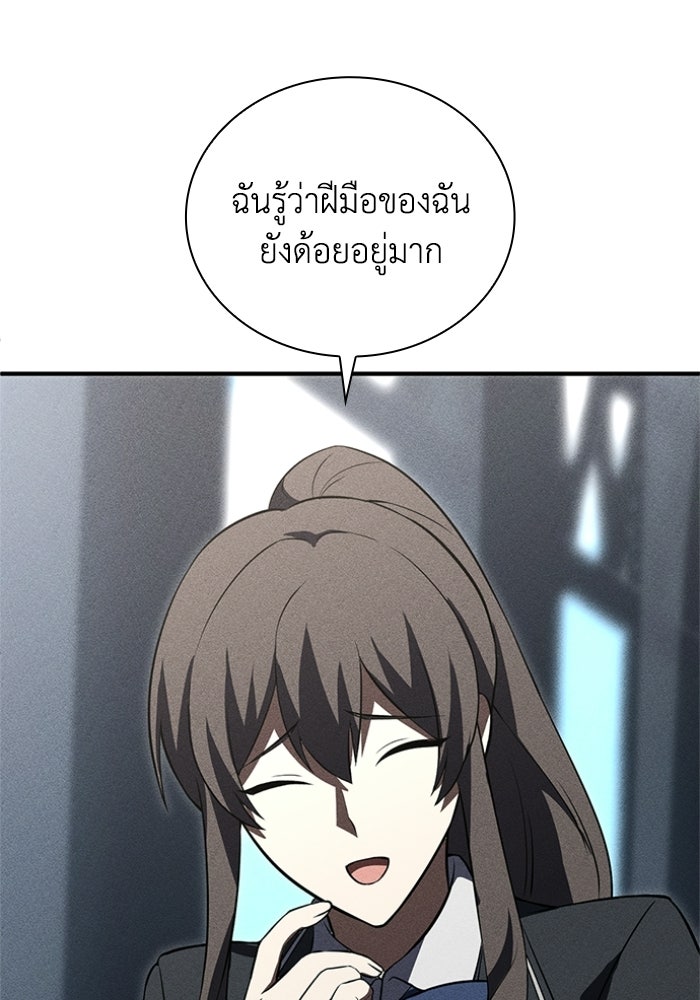 รีสตาร์ตชีวิตที่อะคาเดมี - หน้า 19