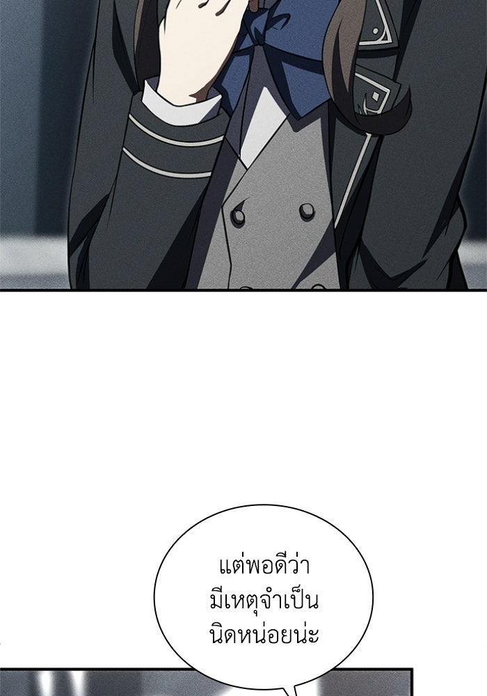 รีสตาร์ตชีวิตที่อะคาเดมี - หน้า 20