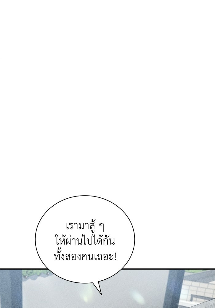 รีสตาร์ตชีวิตที่อะคาเดมี - หน้า 22
