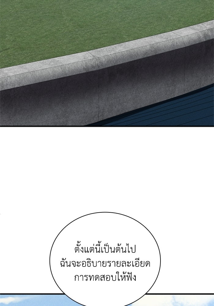 รีสตาร์ตชีวิตที่อะคาเดมี - หน้า 3