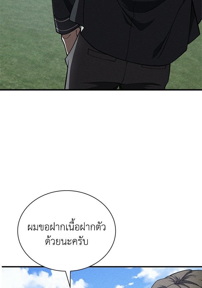 รีสตาร์ตชีวิตที่อะคาเดมี - หน้า 37