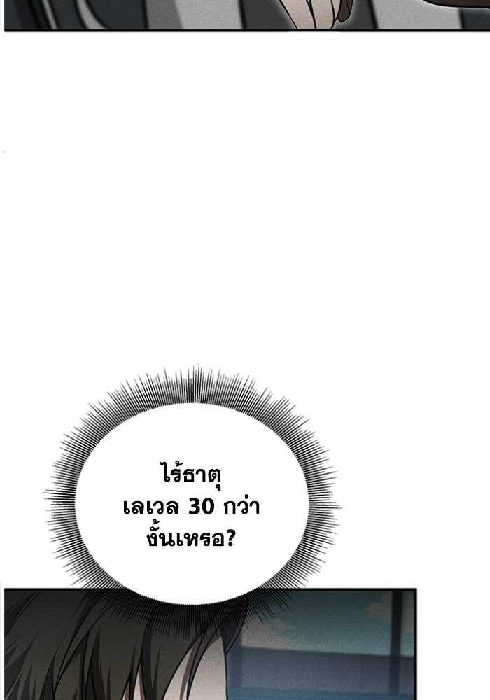รีสตาร์ตชีวิตที่อะคาเดมี - หน้า 40
