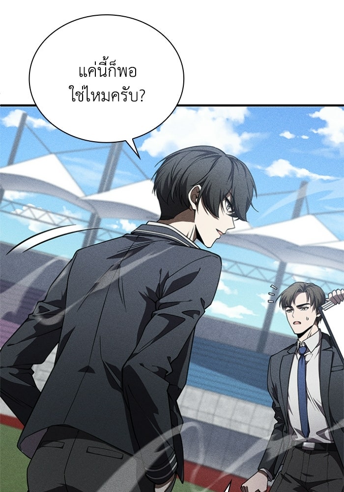 รีสตาร์ตชีวิตที่อะคาเดมี - หน้า 52