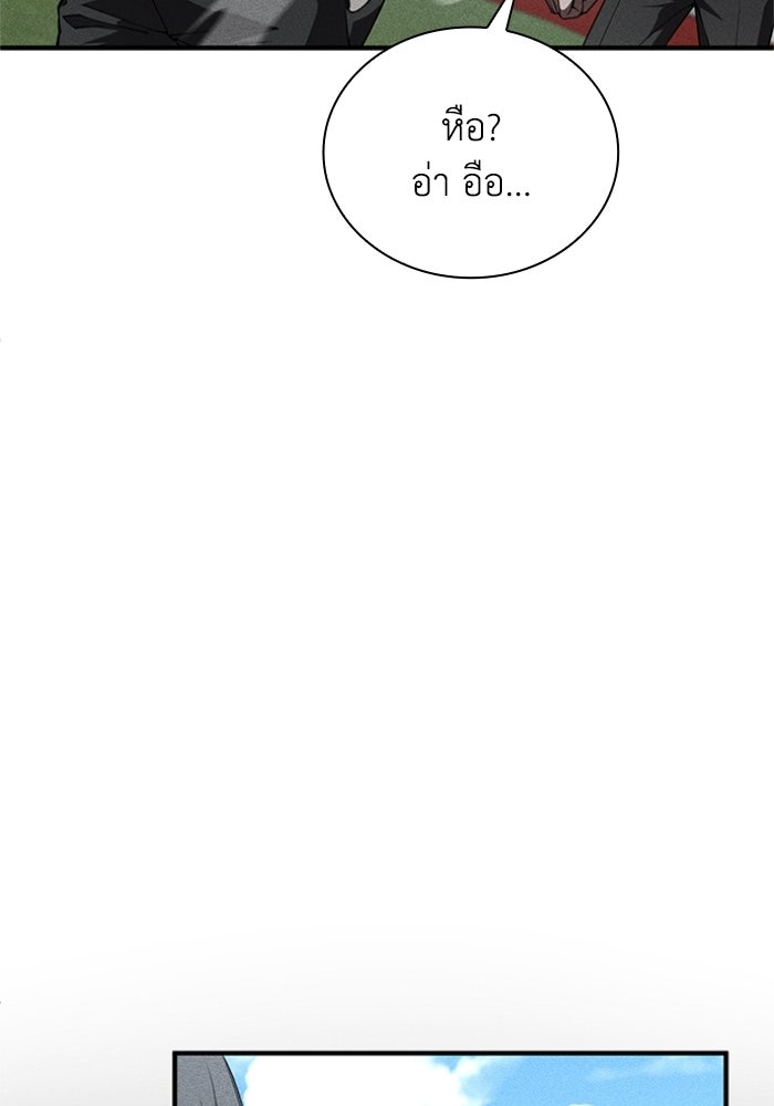 รีสตาร์ตชีวิตที่อะคาเดมี - หน้า 53