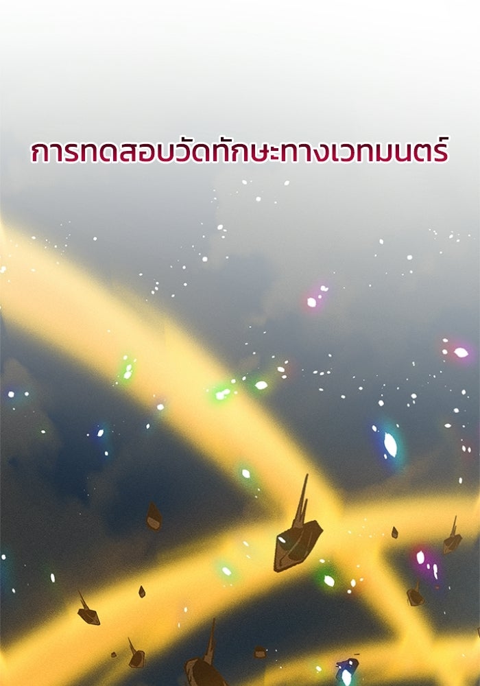 รีสตาร์ตชีวิตที่อะคาเดมี - หน้า 57
