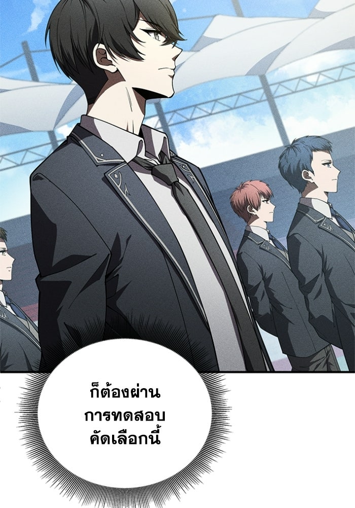 รีสตาร์ตชีวิตที่อะคาเดมี - หน้า 6