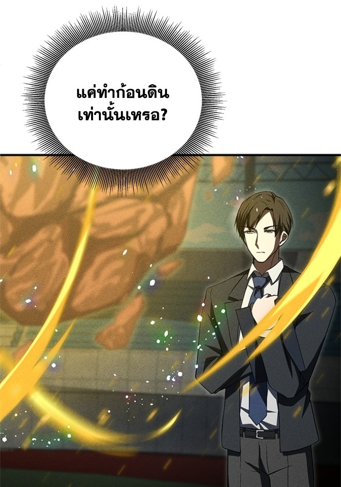 รีสตาร์ตชีวิตที่อะคาเดมี - หน้า 60