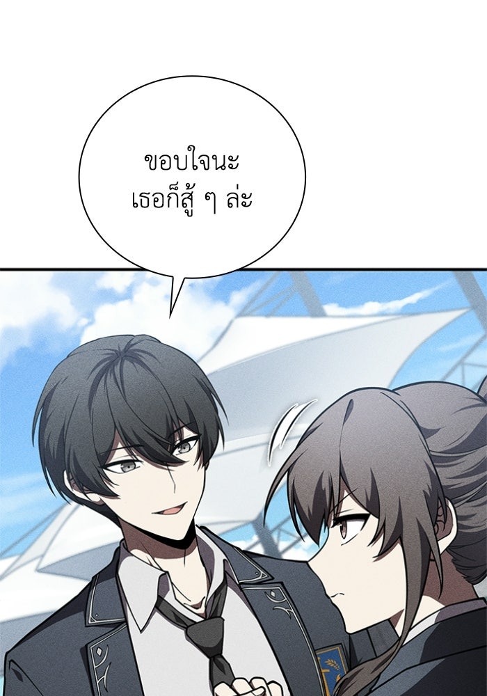 รีสตาร์ตชีวิตที่อะคาเดมี - หน้า 75