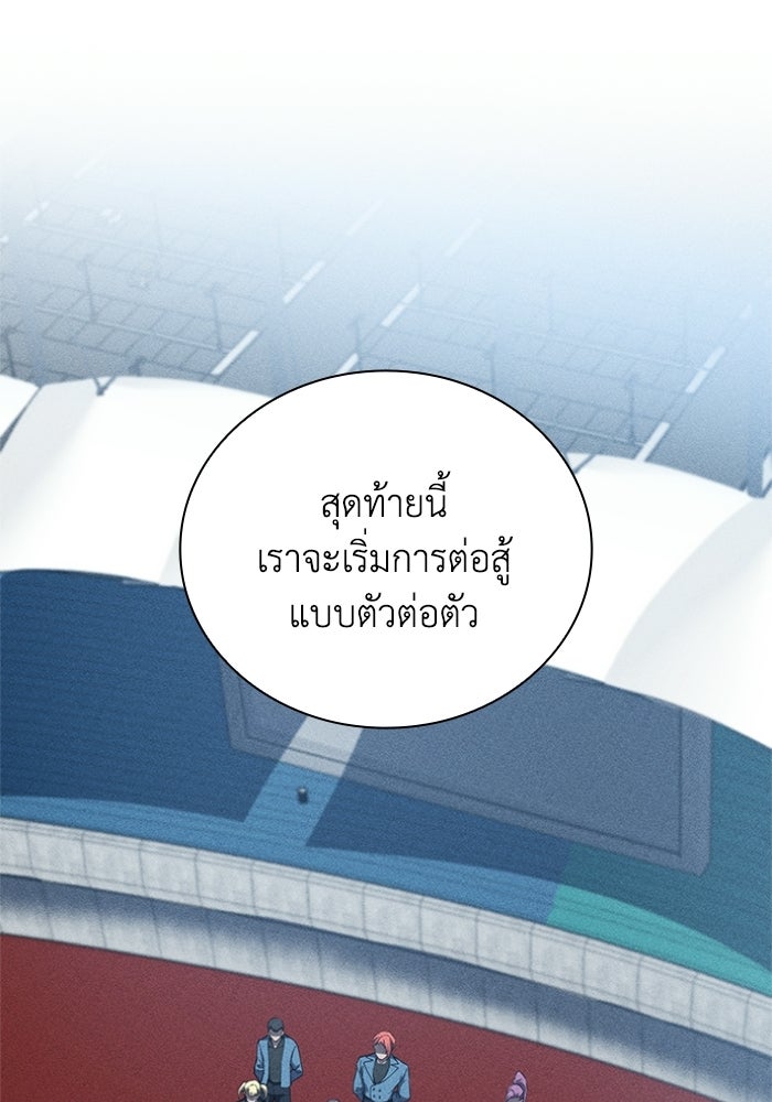 รีสตาร์ตชีวิตที่อะคาเดมี - หน้า 96