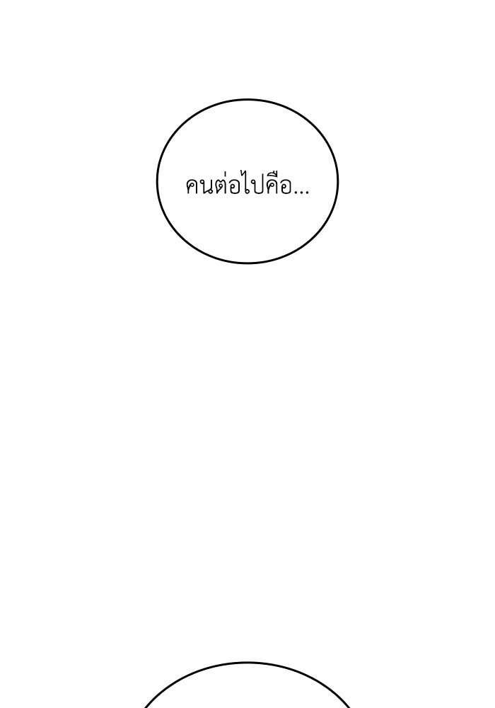 รีสตาร์ตชีวิตที่อะคาเดมี - หน้า 10