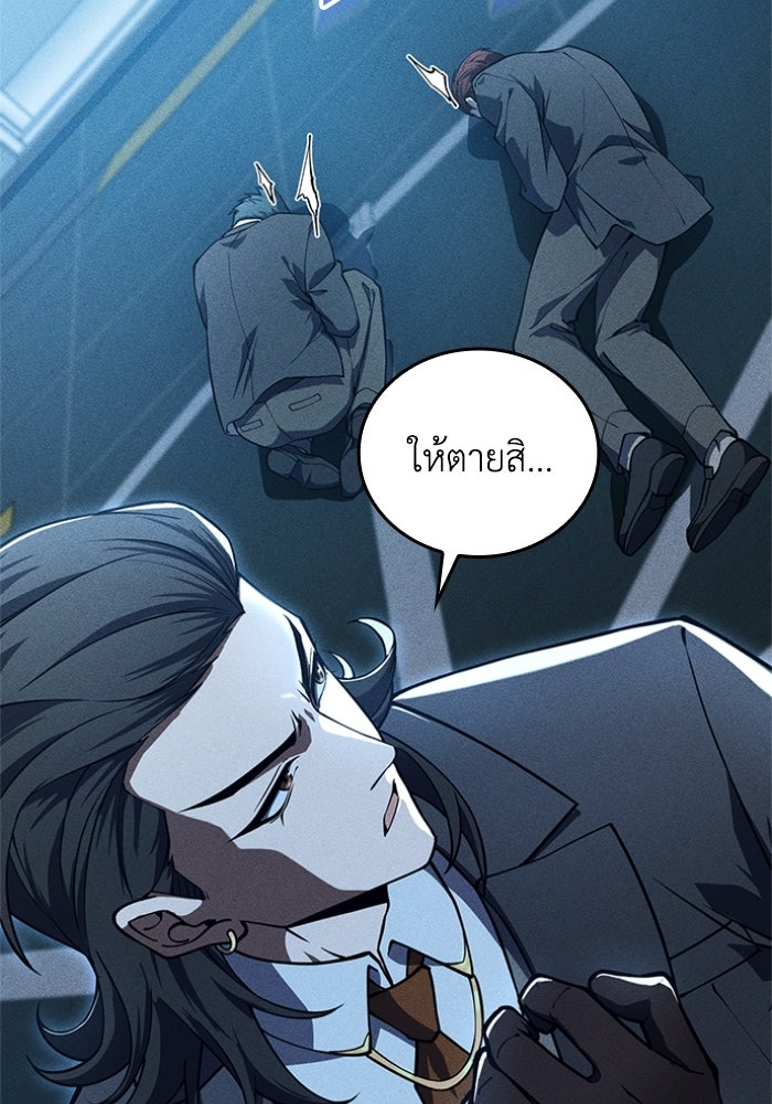 รีสตาร์ตชีวิตที่อะคาเดมี - หน้า 102