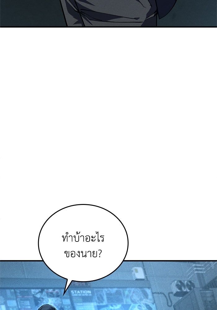 รีสตาร์ตชีวิตที่อะคาเดมี - หน้า 113