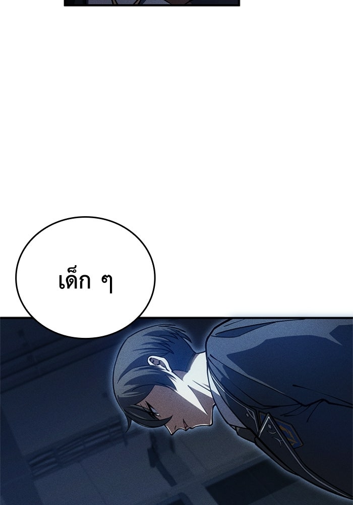 รีสตาร์ตชีวิตที่อะคาเดมี - หน้า 116
