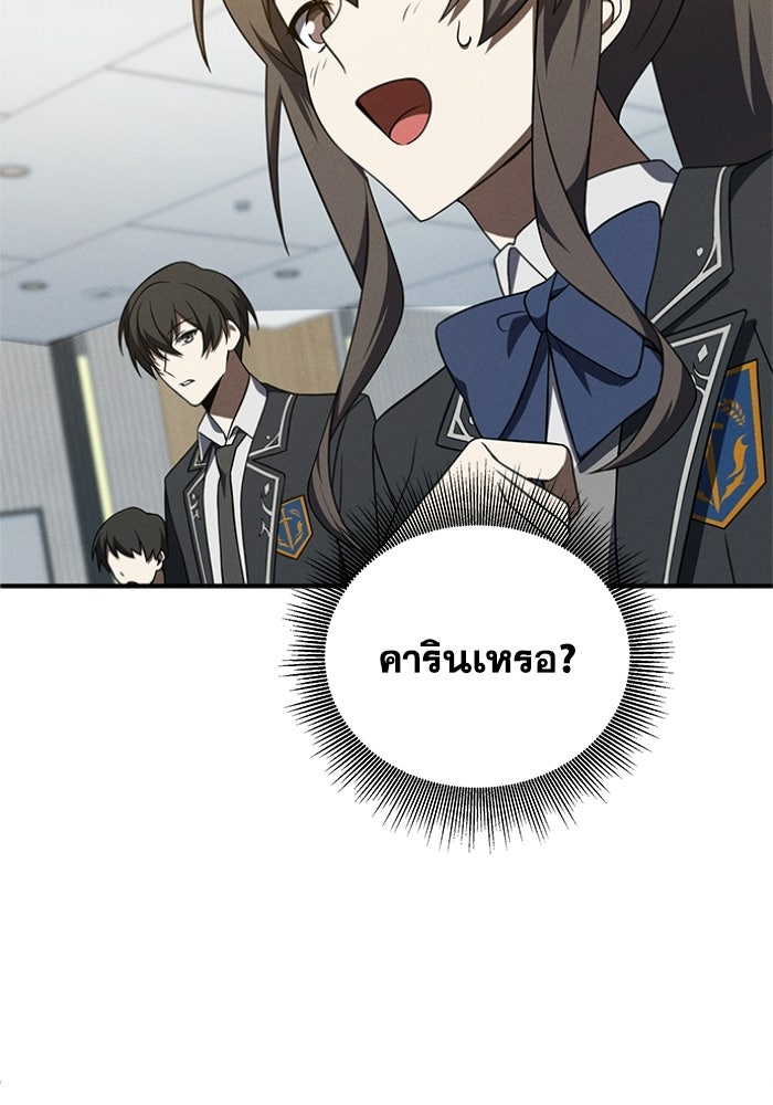 รีสตาร์ตชีวิตที่อะคาเดมี - หน้า 13
