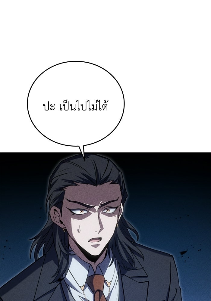 รีสตาร์ตชีวิตที่อะคาเดมี - หน้า 133