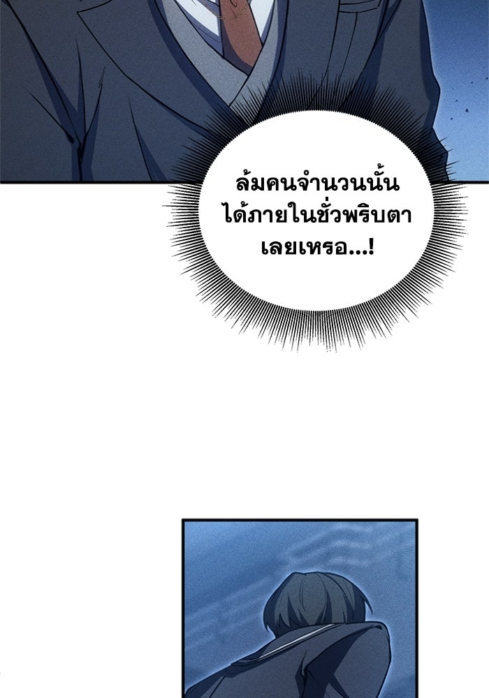 รีสตาร์ตชีวิตที่อะคาเดมี - หน้า 134