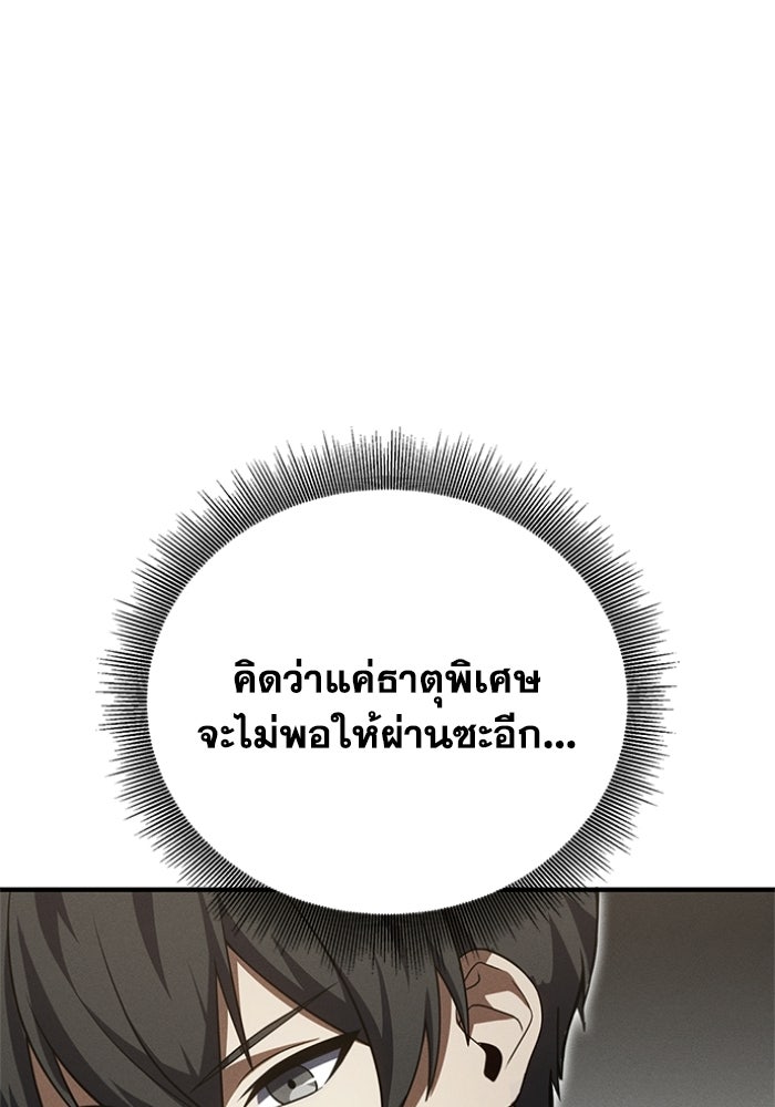 รีสตาร์ตชีวิตที่อะคาเดมี - หน้า 14
