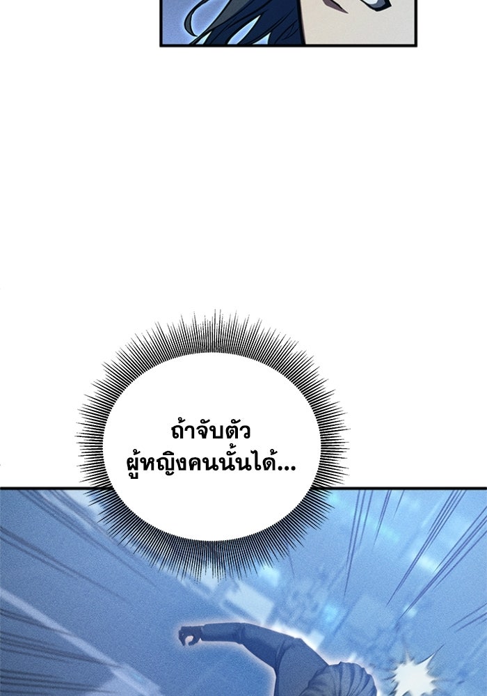 รีสตาร์ตชีวิตที่อะคาเดมี - หน้า 140