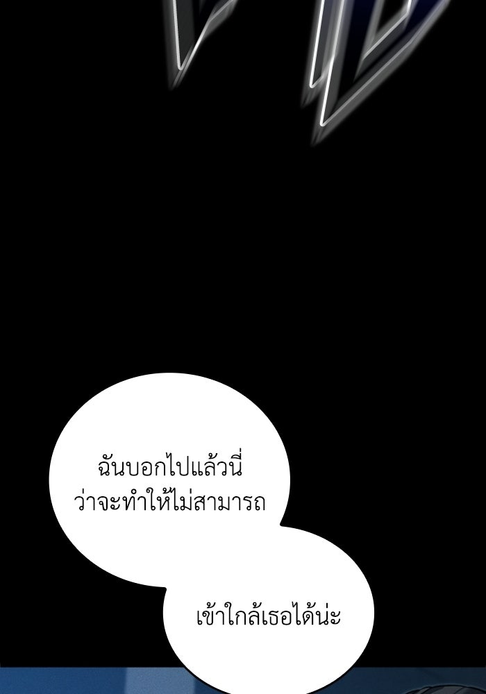 รีสตาร์ตชีวิตที่อะคาเดมี - หน้า 144