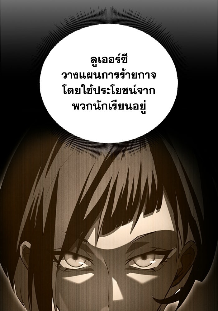 รีสตาร์ตชีวิตที่อะคาเดมี - หน้า 16