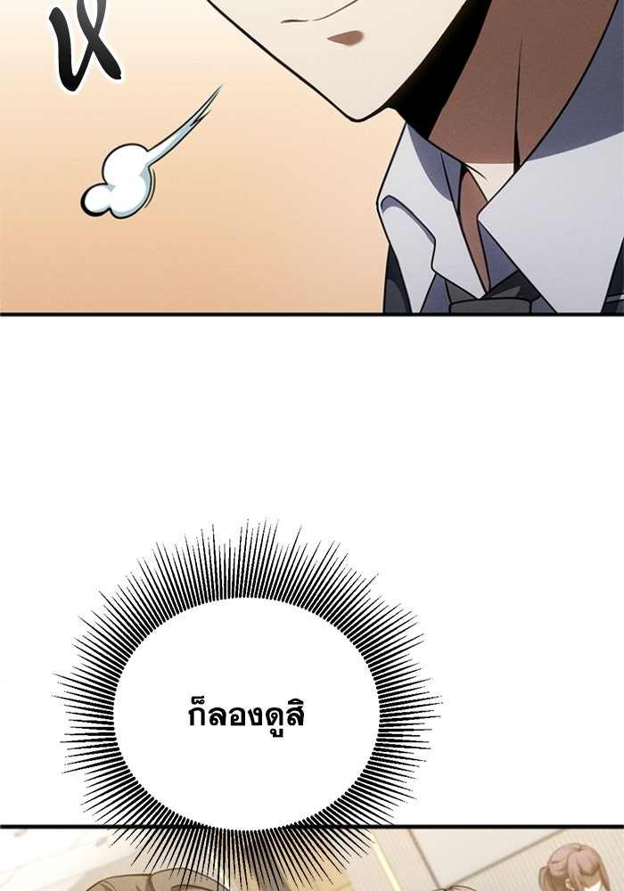 รีสตาร์ตชีวิตที่อะคาเดมี - หน้า 21