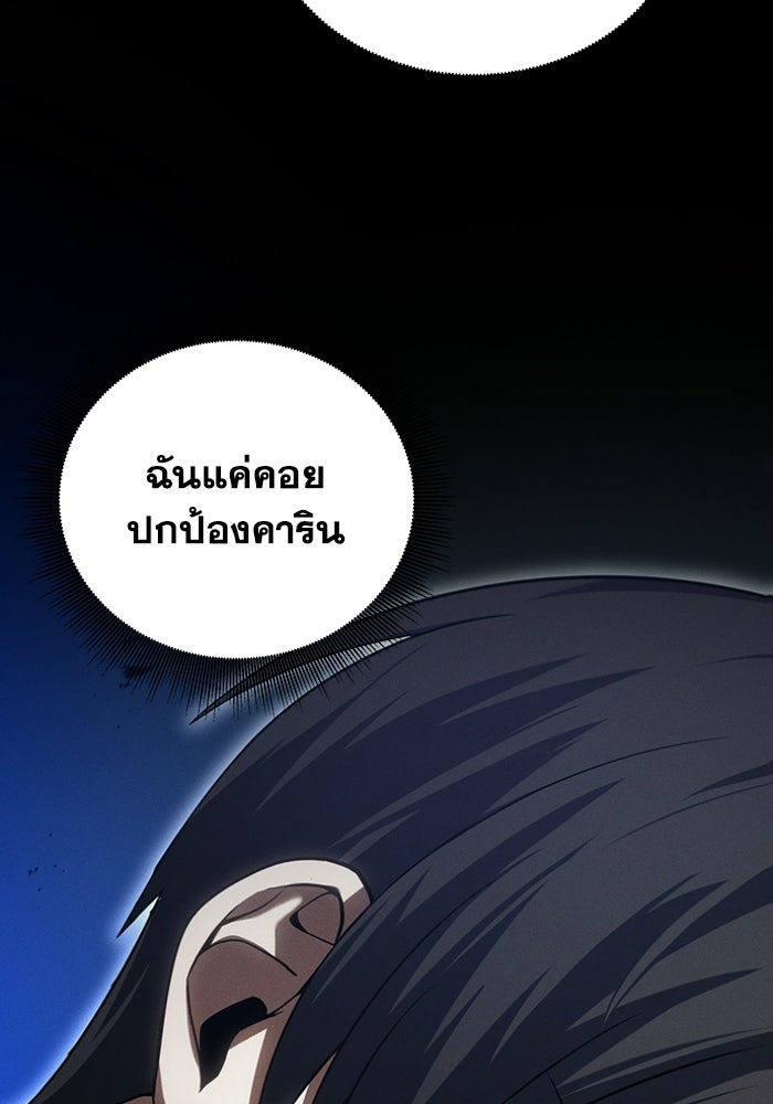 รีสตาร์ตชีวิตที่อะคาเดมี - หน้า 23