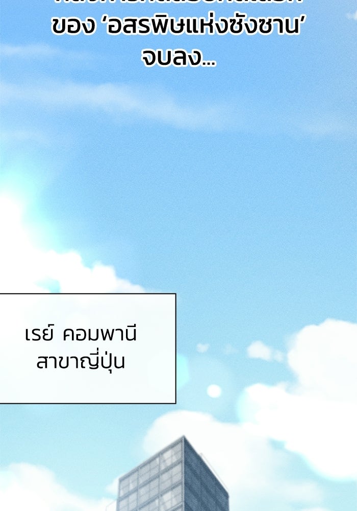 รีสตาร์ตชีวิตที่อะคาเดมี - หน้า 27