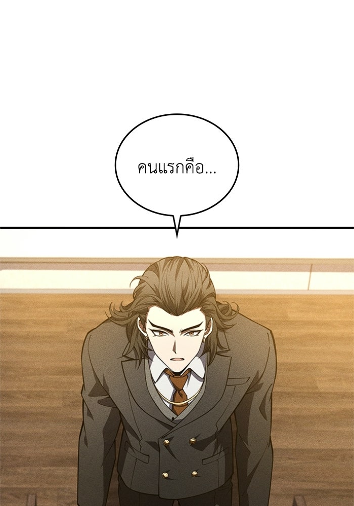 รีสตาร์ตชีวิตที่อะคาเดมี - หน้า 3