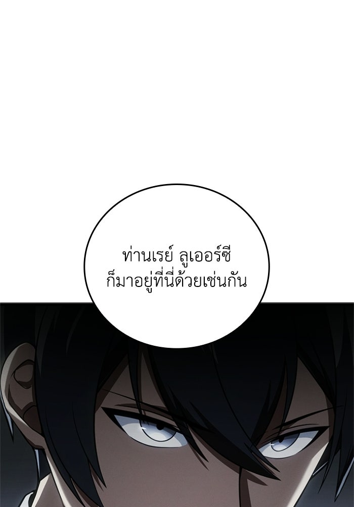 รีสตาร์ตชีวิตที่อะคาเดมี - หน้า 33