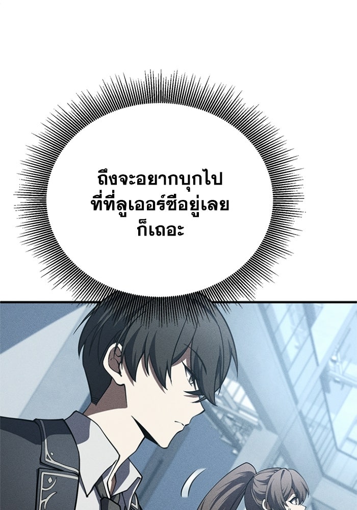รีสตาร์ตชีวิตที่อะคาเดมี - หน้า 38