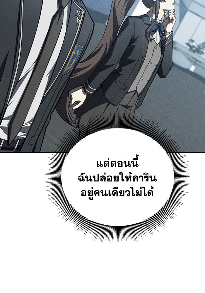 รีสตาร์ตชีวิตที่อะคาเดมี - หน้า 39