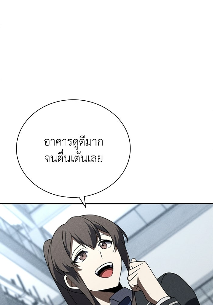 รีสตาร์ตชีวิตที่อะคาเดมี - หน้า 40