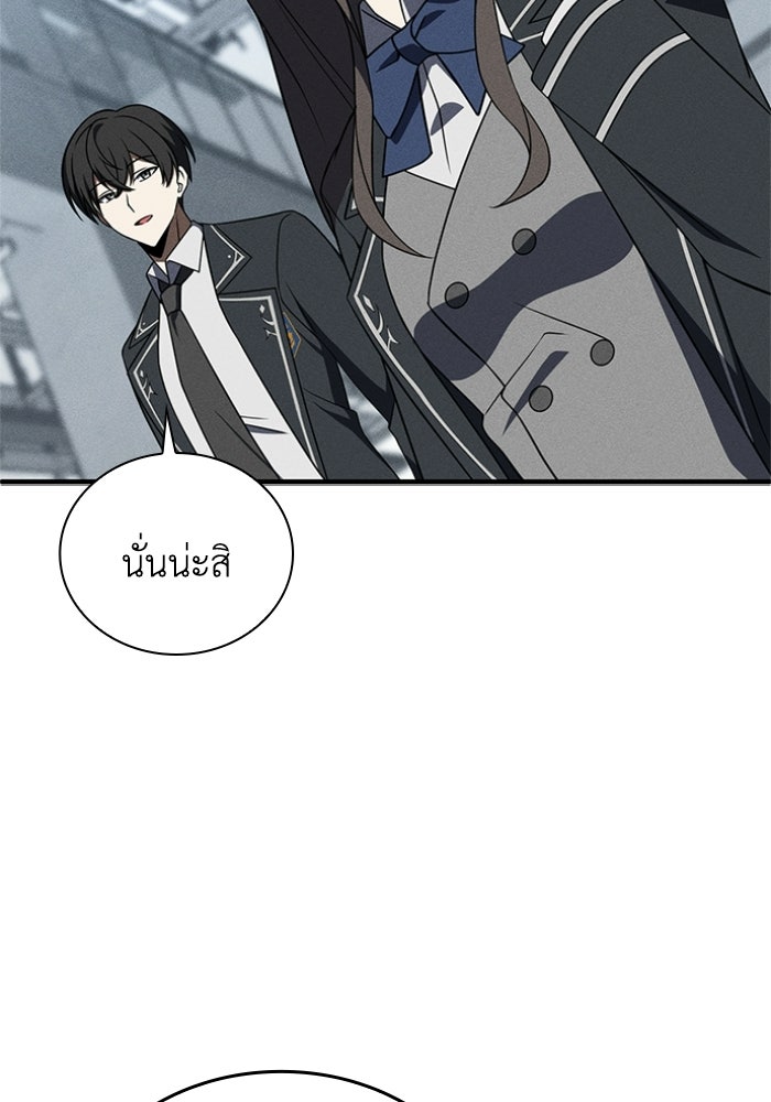 รีสตาร์ตชีวิตที่อะคาเดมี - หน้า 41