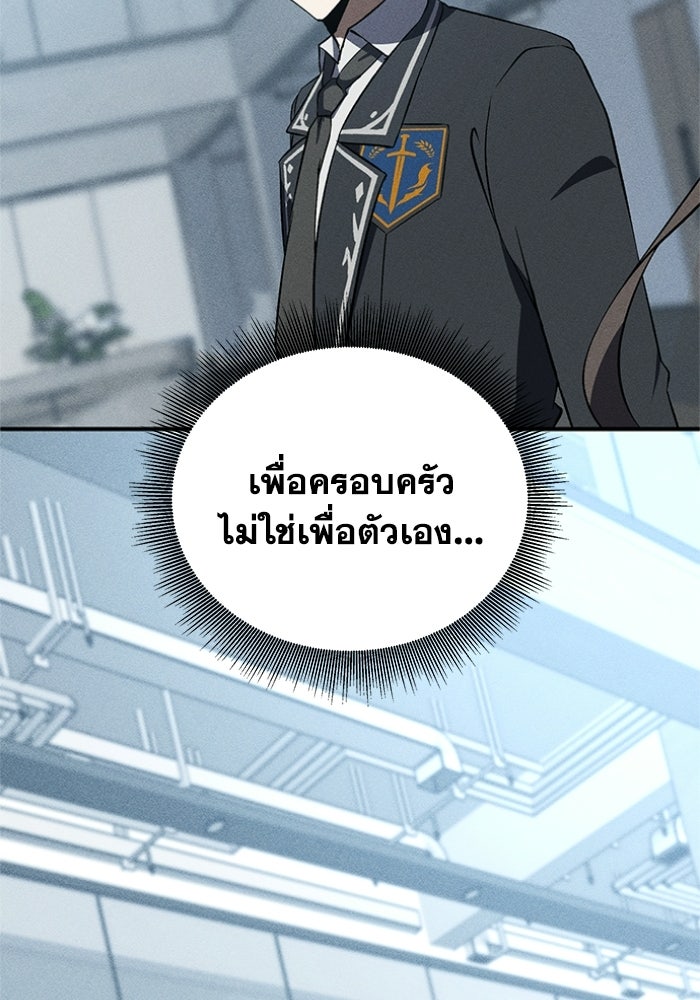 รีสตาร์ตชีวิตที่อะคาเดมี - หน้า 48