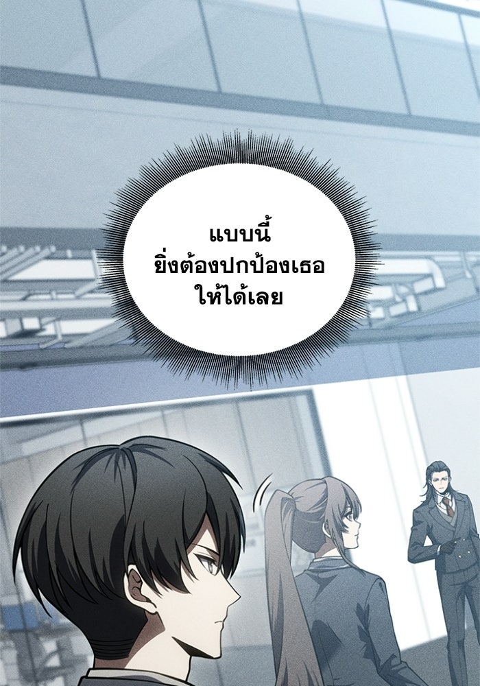 รีสตาร์ตชีวิตที่อะคาเดมี - หน้า 49