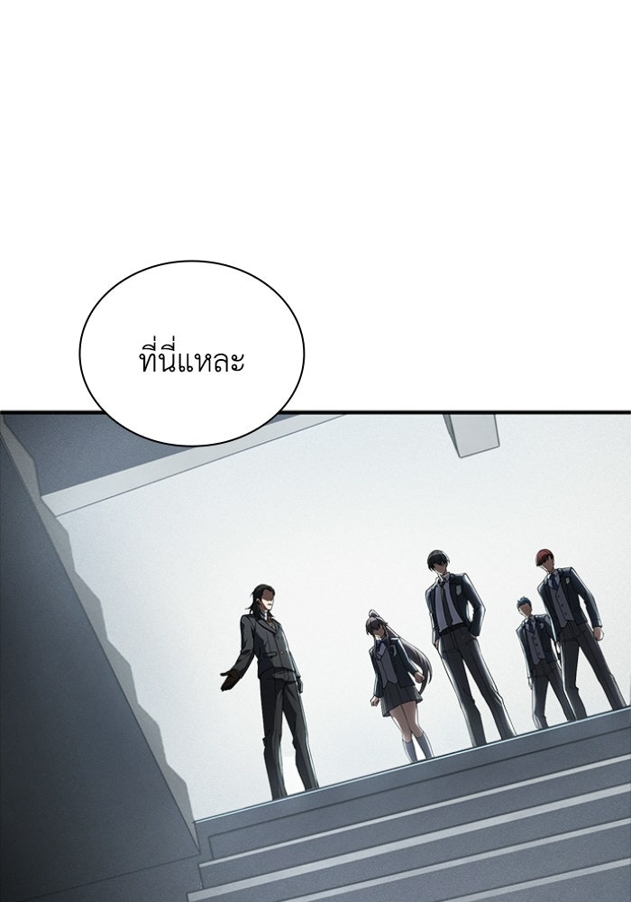 รีสตาร์ตชีวิตที่อะคาเดมี - หน้า 51