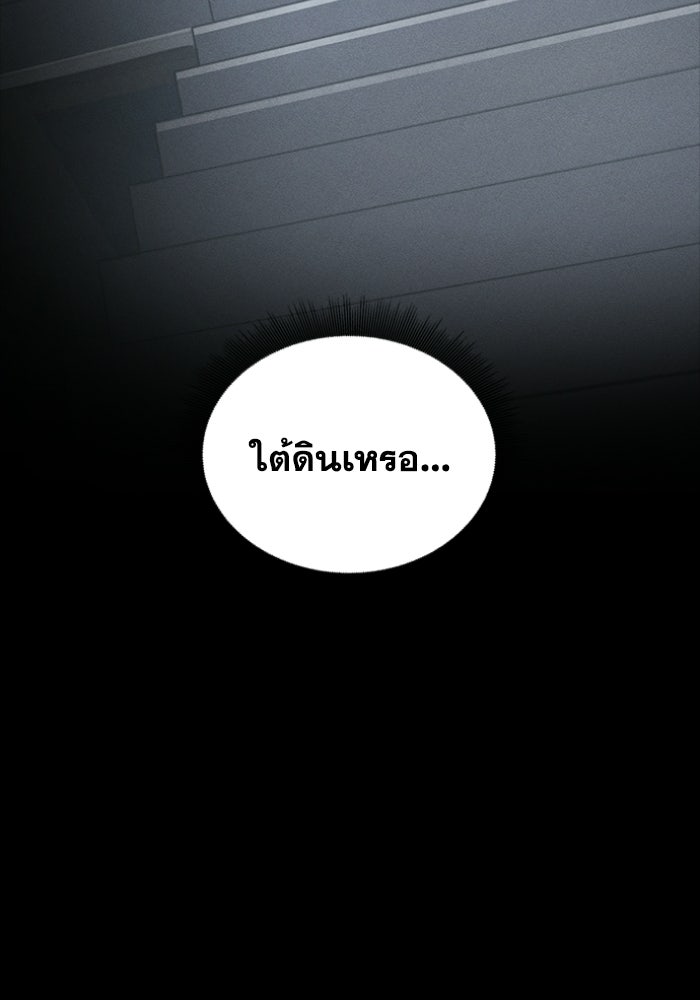 รีสตาร์ตชีวิตที่อะคาเดมี - หน้า 52