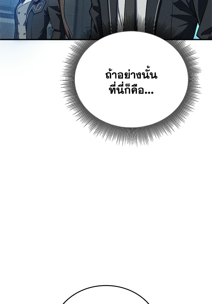รีสตาร์ตชีวิตที่อะคาเดมี - หน้า 56