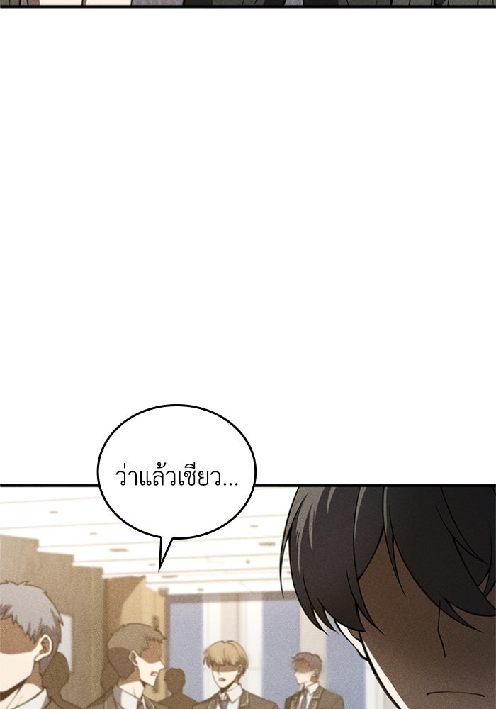 รีสตาร์ตชีวิตที่อะคาเดมี - หน้า 6